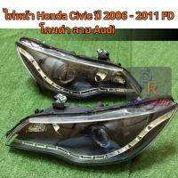 ราคา ไฟหน้า HONDA CIVIC 2006 -2011 FD โคมดำ ลาย AUDI (9064371156)