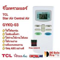 ราคา แถมถ่านรีโมทรวมแอร์ TCL Star Air Central Air GYKQ-03 KFRD-35GWBR KFRD-35GWG4 (25136965170)