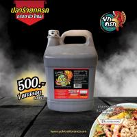 ราคา น้ำปลาร้ายกครกต้มสุก 1 แกลลอน (ขนาด 5 ลิตร x 1 แกลลอน) (9760660468)