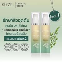 ราคา [1แถม1] Kizzei Acne Set โทนเนอร์ ลดสิว ผลัดเซลล์ผิวหน้า ลดสิวอุดตัน Acne Toner สิวอุดตันไม่มีหัว ครีมลดสิวหน้าใส ชุดสิว (10011368164)