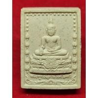ราคา สมเด็จเนื้อผงพุทธคุณพระพุทธโลกนาถศาสดา ปี 2558 หลวงพ่อเพิ่ม วัดป้อมแก้ว (15946383422)