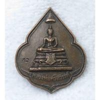 ราคา เหรียญหลวงพ่อศรีสวรรค์ วัดนครสวรรค์ จังหวัดนครสวรรค์ พระประธานในพระอุโบสถ (24276482884)