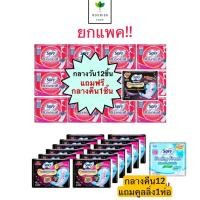 ราคา พร้อมส่ง จากกรุงเทพฯ Sofy ผ้าอนามัย โซฟี กลางวัน และกลางคืนแบบมีปีก 4ชิ้น (26873308047)