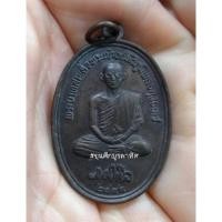 ราคา เหรียญทรงผนวชรัชกาลที่ 9 ปี 19 (11267530829)