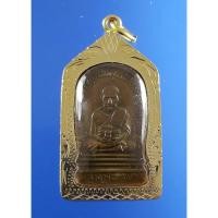 ราคา เหรียญหลวงปู่ทวดวัดช้างให้ จ.ปัตตานี รุ่นแจกปีนัง ปี ๒๕๐๘ พิมพ์ห้าเหลี่ยม อาจารย์ทิมเสก พร้อมเลี่ยมกรอบทองไมครอน (4162974784)