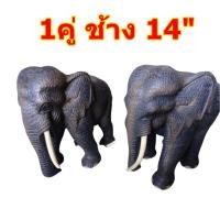 ราคา ช้าง ช้างไม้แกะสลัก 1คู่ ช้างแก้บน ตกแต่งบ้าน งานหัตถกรรม Thai Elephant Wood Carving (8013171770)