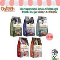 ราคา Ostech Superfood อาหารแมวเกรด เกรนฟรี โปรตีนสูง ตัวแน่น ขนนุ่ม ขนาด 1.8 กิโลกรัม (28950520443)