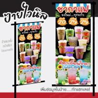 ราคา ป้ายไวนิลชากาแฟ"ป้ายไวนิลน้ำชากาแฟ"ร้านน้ำผลไม้ น้ำโซดา โซดามะนาว แก้ไขข้อความได้ฟรี!เจาะรูตาไก่ (21295810113)