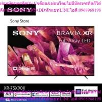 ราคา TV XR-75X90K + Free Soundbar HT-G700 Dolby Atmos®/ DTS:X™ | BRAVIA XR | Full Array LED | 4K Ultra HD | High Dynamic Rang (26382919780)