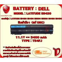 ราคา BATTERY : DELL E6420 ++ แท้ ORG ใช้ได้กับรุ่น E5430 E5530 E5520 E6420 E6430 E6520 E6530 VOSTRO 3360 3460 3560 สินค้ามือ1 (20765120608)
