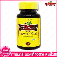 ราคา ไวตาเมท บริวเวอร์ส ยีสต์ Brewer's Yeast Vitamate 90 Tablet (เม็ด) (6513109964)