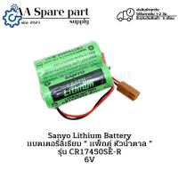 ราคา CR17450SE-R 6V Sanyo Lithium Battery แบตเตอรี่ลิเธียม “ แพ็กคู่ หัวน้ำตาล ” (รับประกันสินค้า 3 เดือน) มีสินค้าพร้อมส่งใน (26364074415)