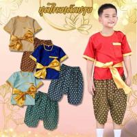 ราคา THA0962 ชุดไทยเด็กชาย ชุดไทยเด็กชาย เสื้อแขนสั้น+โจงกระเบน (ฟรีผ้าคาดเอว) ชุดไทยเด็ก ชุดไทยประยุกต์ ชุดไทยใส่ไปโรงเรียน (29556913320)