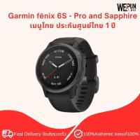 ราคา Garmin Fenix 6S Sapphire - Carbon Gray DLC with Black Band เมนูไทย ประกันศูนย์ไทย 1 ปี MM SKU 010-02159-7F (17489171141)
