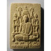 ราคา Antig apinyA 407/022 พระผงรูปเหมือนหลวงพ่อบุญมี หลังพระครูสุทธิธรรมมารักษ์ วัดสิงห์ทอง (16182397233)