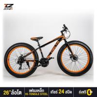 ราคา DELTA รุ่น GRANDE จักรยานล้อโต 26 นิ้ว เกียร์ SHIMANO แท้ 24 สปีด คละสี (5240151288)