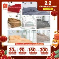 ราคา TOTO ชุดเครื่องนอน ผ้าปูและผ้านวม 3.5 5 6ฟุต โตโต้ สีพื้น เทา เกสโตน น้ำตาล ไมโล แชมเปญ ขาว แดง (1800590802)