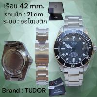 ราคา นาฬิกาข้อมือ มือสอง TUDOR พร้อมกล่อง (29917694592)