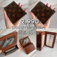ราคา Louis Vuitton ใส่บัตร แท้ 100% (มือสอง_ส่งฟรี) (9445371390)