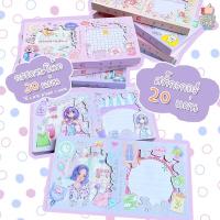 ราคา เทปตกแต่ง สติ๊กเกอร์ + กระดาษโน้ต โพสอิท (1กล่อง) สีพาสเทลลายการ์ตูน น่ารัก วาชิเทป (14053648002)