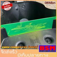 ราคา ที่กั้นใต้เบาะXMAX CONNECTED [2023]กันเบาะXMAX300 งานอคิลิค งานหนาอย่างดี ไม่แตกหักง่าย For YAMAHA XMAX CONNECTED [2023] (23273049546)