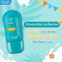 ราคา [ของแท้] มิซูมิ ยูวี วอเตอร์ เซรั่ม MIZUMI UV WATER SERUM 100% NON-CHEMIAL SUNSCREEN 8 กรัม (23957038421)