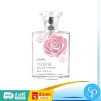 ราคา [ส่งฟรี] น้ำหอม โรเซีย กลิ่นกุหลาบ น้ำหอมกิฟฟารีน (24122858277)