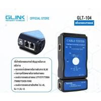 ราคา (พร้อมส่ง) GLINK อุปกรณ์ทดสอบสัญญาณ LAN/Cable Tester รุ่น GLK-GLT-104 (25337952205)