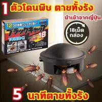 ราคา บ้านแมลงสาบ กำจัดแมลงสาบ ฆ่าแมลงสาบ ดักแมลงสาบ ยาฆ่าแมลงสาบ ยากำจัดแมลงสาบ แมลงสาบ (28269547623)