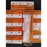 ราคา ราคา10ชิ้น ชอล์กไล่มด ชอล์กขีดมด ยาฆ่ามด ชอล์คกำจัดมดและแมลงสาบ ชอล์คขีดมด ชอล์ค ชอล์กมด กำจัดมด ตรารถถัง (28029875723)