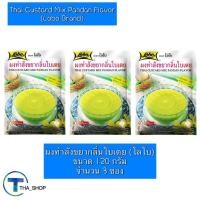 ราคา THAshop (120 g x 3) Lobo โลโบ ผงทำสังขยากลิ่นใบเตย ทำขนมหวาน สังขยาใบเตย thai custard mix pandan ผงสำเร็จรูป ผงสังขยา (26016503151)
