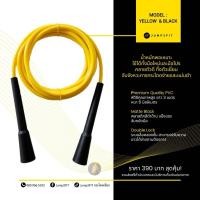 ราคา เชือกกระโดด Jump2FIT หนา 6 มม. ยาว 3 เมตร (25385119240)