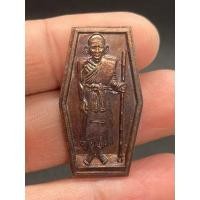 ราคา m206 เหรียญพระเกจิไม่ทราบที่พระบ้านบ้านราคาแบ่งปัน (24221830354)