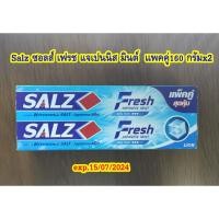 ราคา Salz ซอลส์ เฟรช แจเปนนิส มินต์ Salz Fresh Japanese Mint แพคคู่160 กรัมx2 (16385020263)