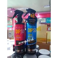 ราคา ดิ๊พโซ่ แฮร์ สเปรย์ ซุปเปอร์ สเปรย์จัดแต่งทรงผม 220 กรัม (27168467362)