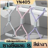 ราคา อุปกรณ์ ยางยืดเลข8 สําหรับขยายหน้าอก ยางยืดฟิตเนส ด้วยแถบยางยืด ออกกำลังกาย ฟิตเนส ยางเลข8 (29119554091)