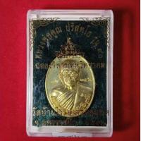 ราคา เหรียญหลวงพ่อคูณรุ่นฉลองวิหารเทพวิทยาคม วัดบ้านไร่ จ.นครราชสีมาปี 56 พร้อมกล่องเดิม (29258710086)