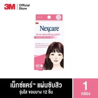ราคา แผ่นดูดซับสิว Nexcrae 3m 1 กล่อง 18ชิ้น (19389846159)