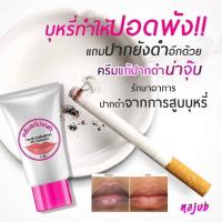 ราคา *โปรโมชั่นสุดคุ้ม* ครีมทาแก้ปากดำปากดำคล้ำแค่ไหน...เราก็ช่วยให้ปากน่าจุ๊บได้ #ครีมแก้ปากดำ #สุดยอดผลิตภัณต์แก้ปากดำ ใครไ (21789411048)