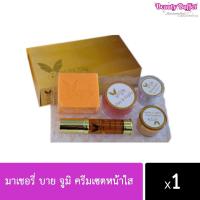 ราคา MACHE'RE BY JUMI Whitening Cream Set มาเชอรี่ บาย จูมิ ครีมเซตหน้าใส (กล่องทอง) (6279409852)