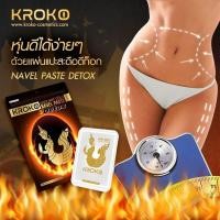 ราคา Slim แผ่นแปะหน้าท้องกระชับลดหน้าท้อง KROKO DETOX ล้างสารพิษ 100% แผ่นแปะร้อน แผ่นติดหน้าท้องลดพุง สติกเกอร์ปุ่มท้อง เพสท (29959237009)