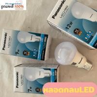 ราคา PANASONIC หลอดไฟ หลอดกลม พานาโซนิค LED BULB NEO 7W, 9W,12W - DAYLIGHT แสงขาว (21261263928)