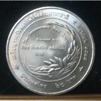 ราคา เหรียญ 20 บาท เหรียญรางวัลสถาบันวิจัยข้าวนานาชาติ 2540 (3506756099)