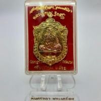 ราคา เหรียญเสมาหัวเสือ หลวงปู่หมุน ฐิตสีโล “รุ่นแรก อุดมทรัพย์”ณ วัดเวฬุวัน (10960586018)
