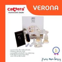 ราคา (ประกัน3ปี) CAMERA เครื่องปั๊มนมขนาดพกพา VERONA สีสวยหรู ปรับได้ 12 ระดับ เบา พกพาสะดวก (24344192006)