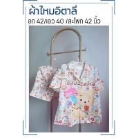 ราคา ชุดนอนลายwinniethepoohbabypoohหมีพูห์ (25482659602)