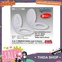 ราคา ส่งฟรี TRUFLO ฝารองนั่งชักโครก 2in1 ฝารองนั่ง 2 ชั้น ฝารองนั่งเด็ก ผู้ใหญ่ ฝารองชักโครก ฝารองนั่งส้วม ฝารองนั่งเด็ก 2in (18442260454)