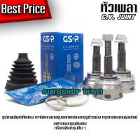 ราคา GSP หัวเพลาขับ VIGO 4WD ไม่มีเอบีเอส (30-29-72.5) หัวเพลา ตัวนอก TOYOTA (9096200404)