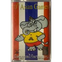 ราคา ขายเทปคาสเซ็ท คาราบาว (มิตรภาพไร้พรมแดน) คุณภาพสวย (27524940716)
