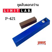 ราคา ชุดลับดอกสว่าน LIHIT P-421 (ที่ลับ+หิน) (25153359237)